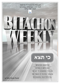 תמונה ממוזערת של Bitachon Weekly